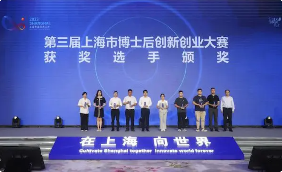 图1 颁奖现场.png